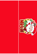 horadafesta-lateral-de-bolo-feliz-natal-1